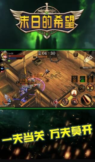 末日的希望 v1.01