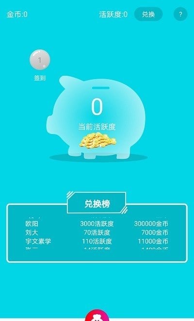 开心手游礼包  v1.5