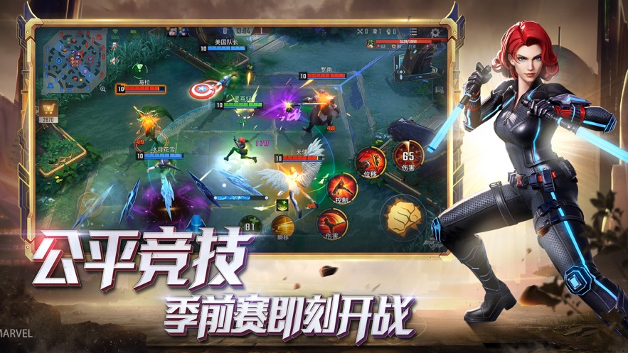 漫威超级战争moba手游官方网站下载最新版  v5.3.4