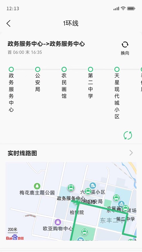 e鹿同行  V 1.0.0