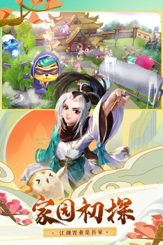 神雕侠侣2 v4.0.5