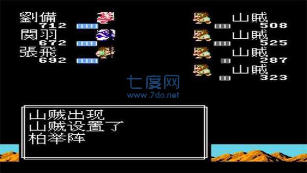 吞食天地NTS2R三国英雄传完整版