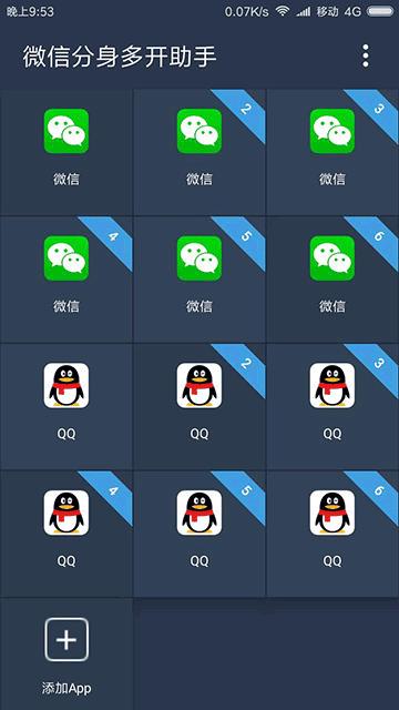 微分身版