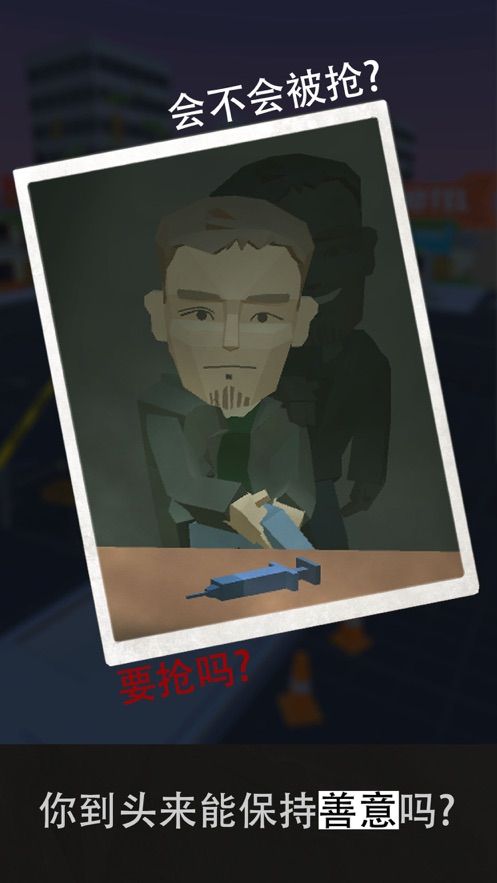 The Two Ways中文免费最新版（两种方法）  v4.0.3