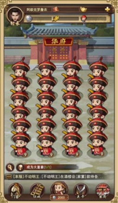 我的兵特牛 v1.0安卓版