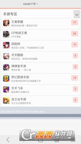 猴岛论坛手机版 版本:v1.7