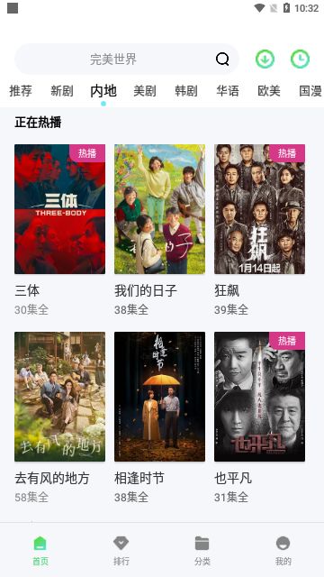 流利视频15.5.8.apk免费版图片1