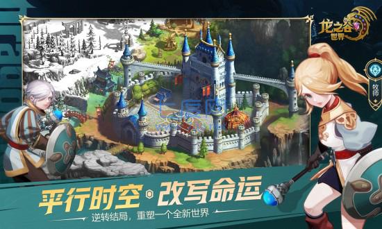 龙之谷世界 1.0.549