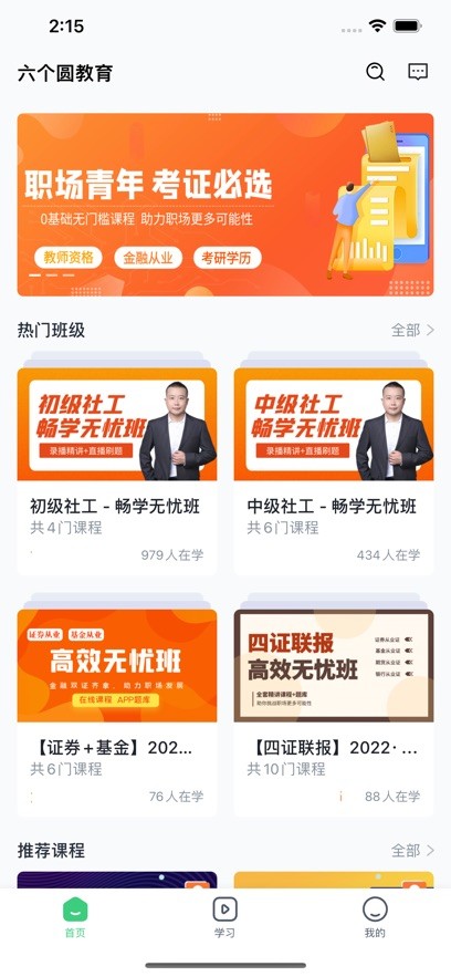 六个圆  V 4.13.29