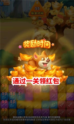 阿强快乐消红包版