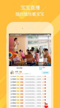 掌通家园普通版 v2.0.5