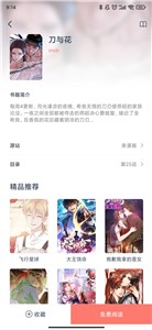 漫画帮  v1.0.68