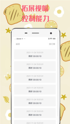 舒尔特方格注意力训练app官方下载 