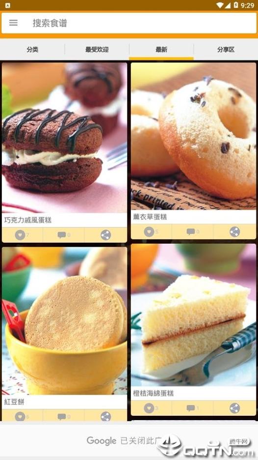 香烤料理 v1.1.9