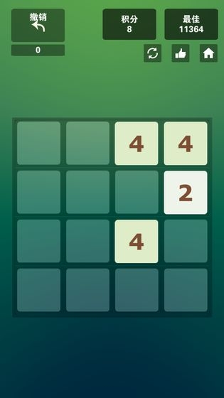 2048最强大脑 v1.0 安卓版