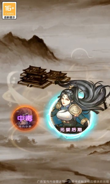 一念剑来 v1.0.12