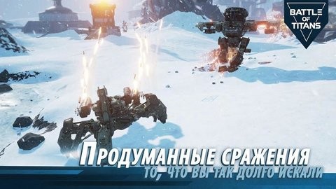 Battle of Titans 2024-06-25 15:08