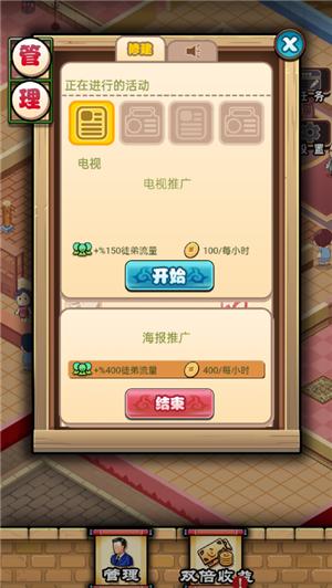 我要来踢馆手游 V 1.0.1
