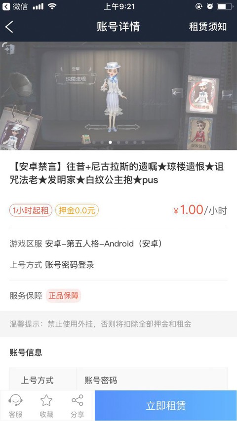 租号玩游戏平台  v5.6.0