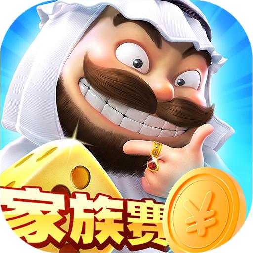 首富的诞生红包版