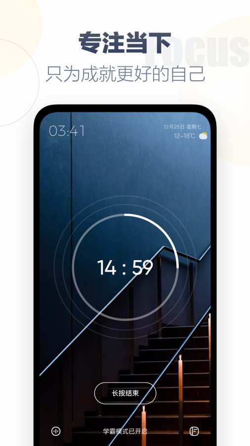 翻页时钟纯净版APP安卓最新版 截图2