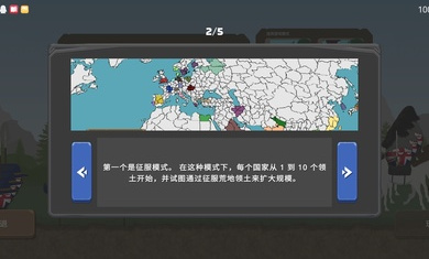 波兰球之战内置菜单版