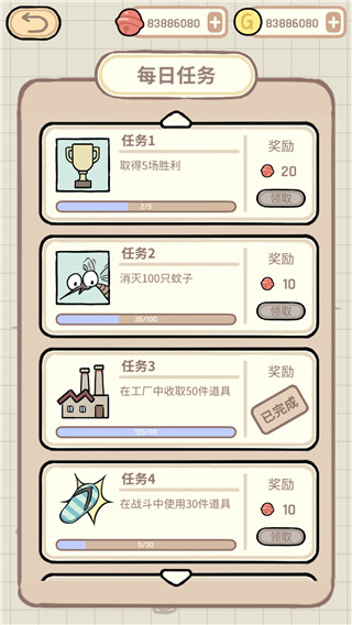 蚊子大作战官方最新版