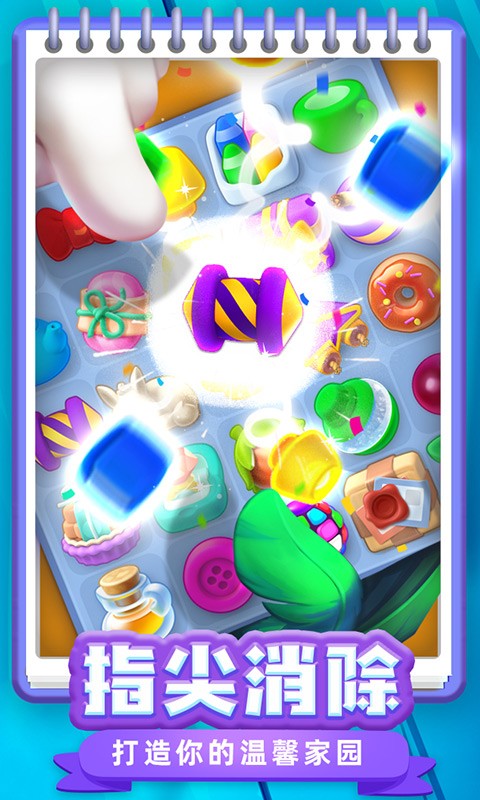 梦幻家园2周年  V 3.7.0