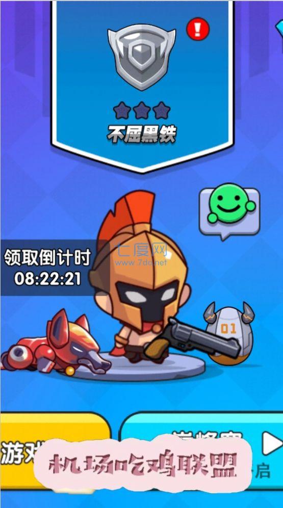 吃鸡争夺战游戏