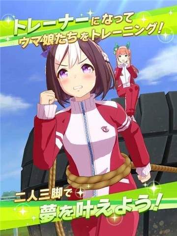 赛马娘 pretty derby截图0
