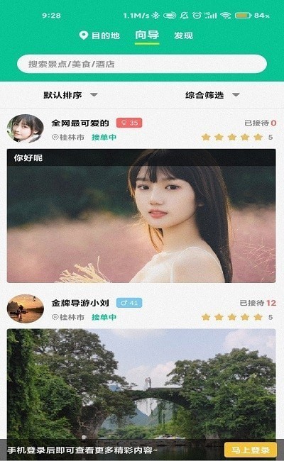 短腿熊旅行  v1.0.40