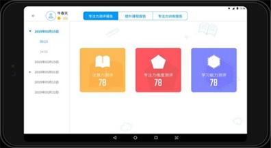 专注云课堂.jpg 专注云课堂.jpg