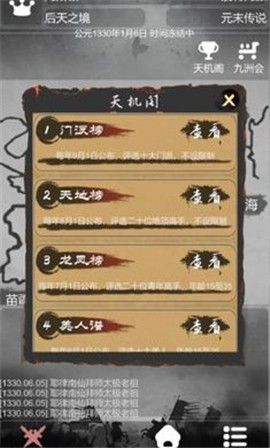 炙热江湖免费金币免广告最新版图片1