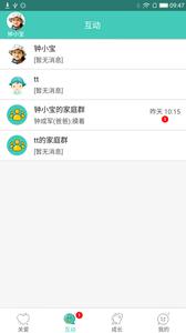 萌宝去哪了  v1.02