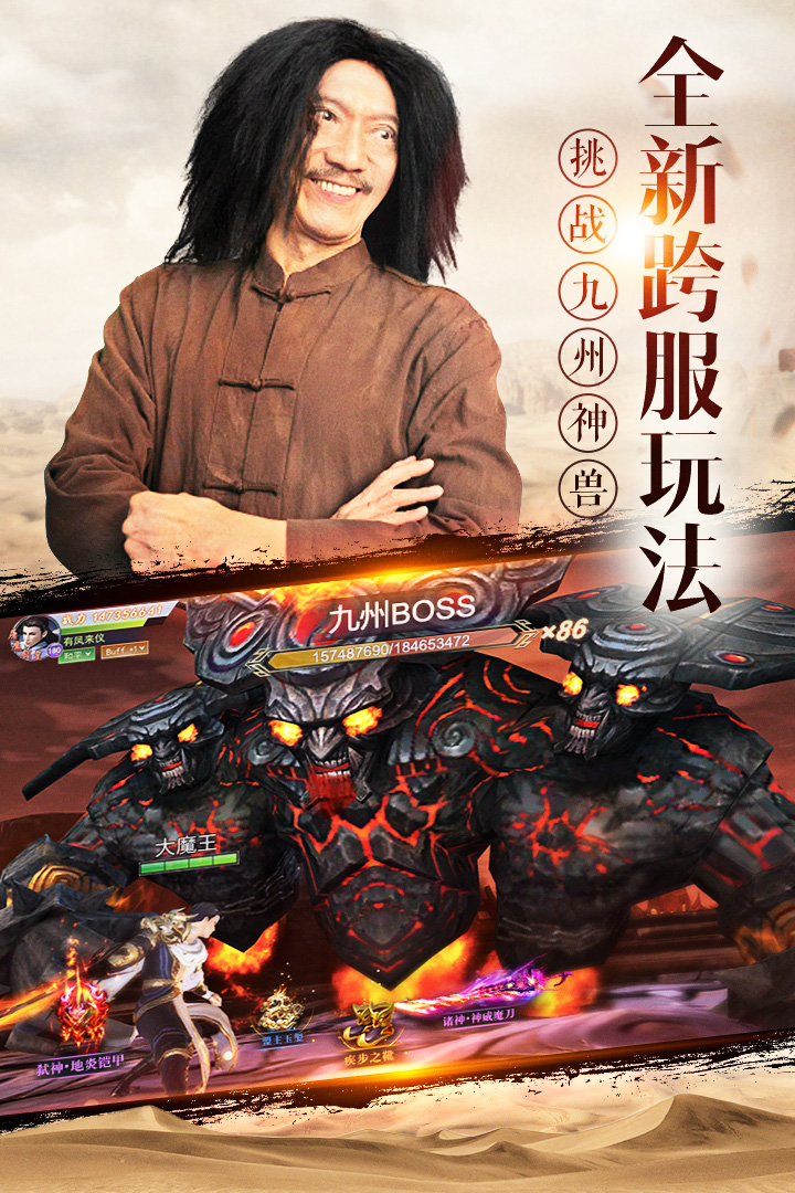 我在江湖之乱世封神 截图3