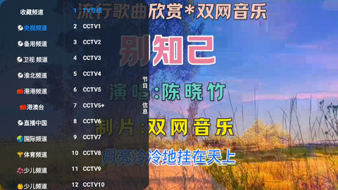 大世界TV直播软件免费版2024图片1