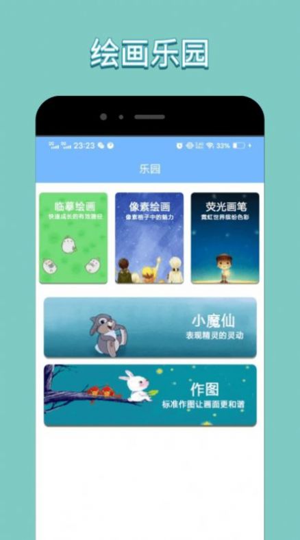 美甜视界启蒙绘画app手机版  v4.4.3