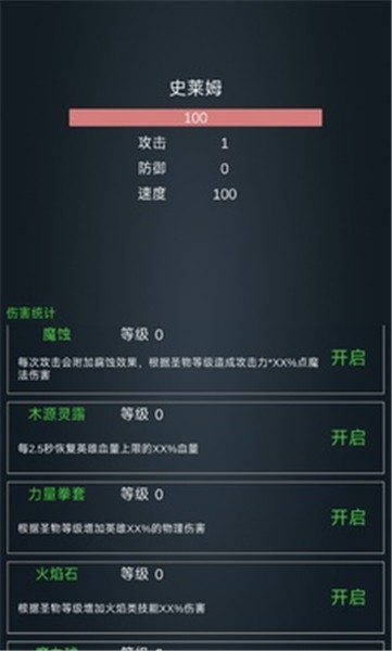 放置打BOSS  v0.10