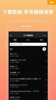 JOOXMusicios版截图3