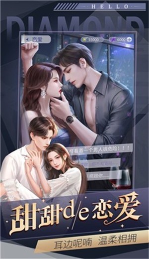 恋爱进行时虚拟男友游戏 V 1.0.7