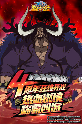 航海王强者之路 v2.0.4