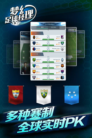 梦幻足球经理2021中文版零壹汉化版 v2.7.13