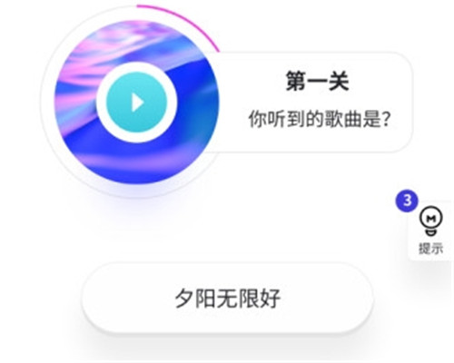 猜歌多多红包版