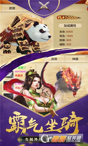 国战风云最新版 v3.00.18 安卓版