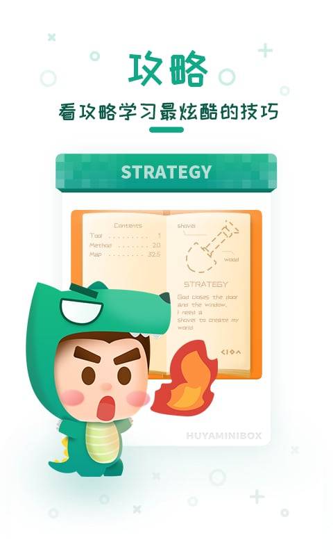 虎牙迷你世界盒子正版下载最新版2022 