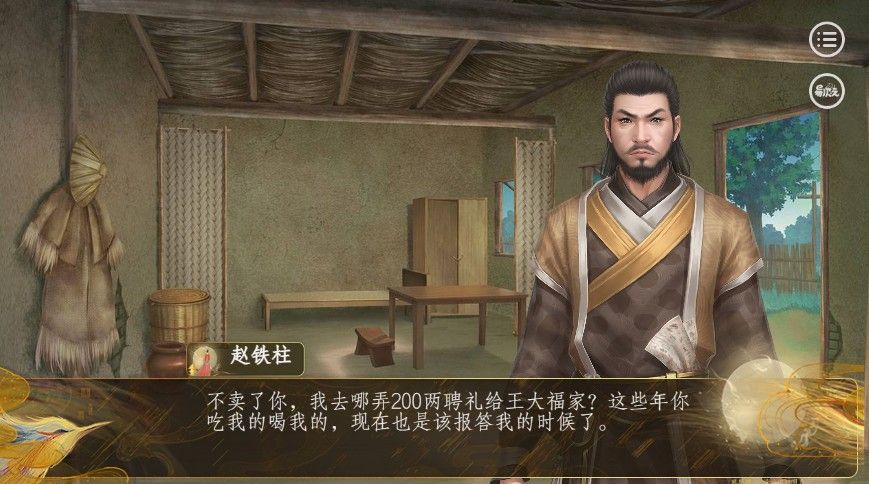 易次元花魁养成伶楼游戏安卓完整版  v4.1.2