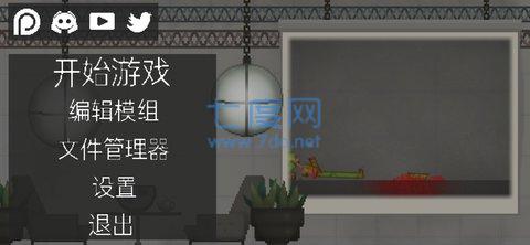 甜瓜游乐场12.2汉化版