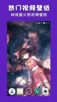 安卓主题壁纸截图2