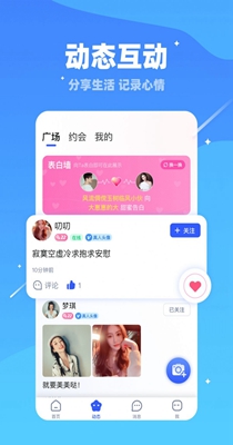 唯语交友.jpg