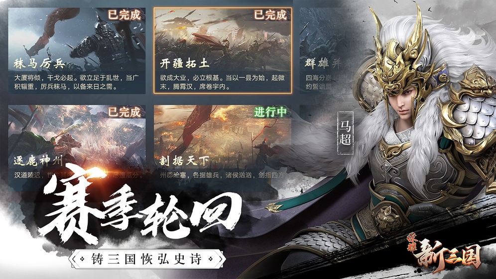 腾讯荣耀新三国 v1.0.23.0